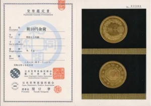 明治31年新10円金貨 日本貨幣商協同組合鑑定書付き