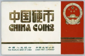 1982年中国ミントセット(貨幣セット)