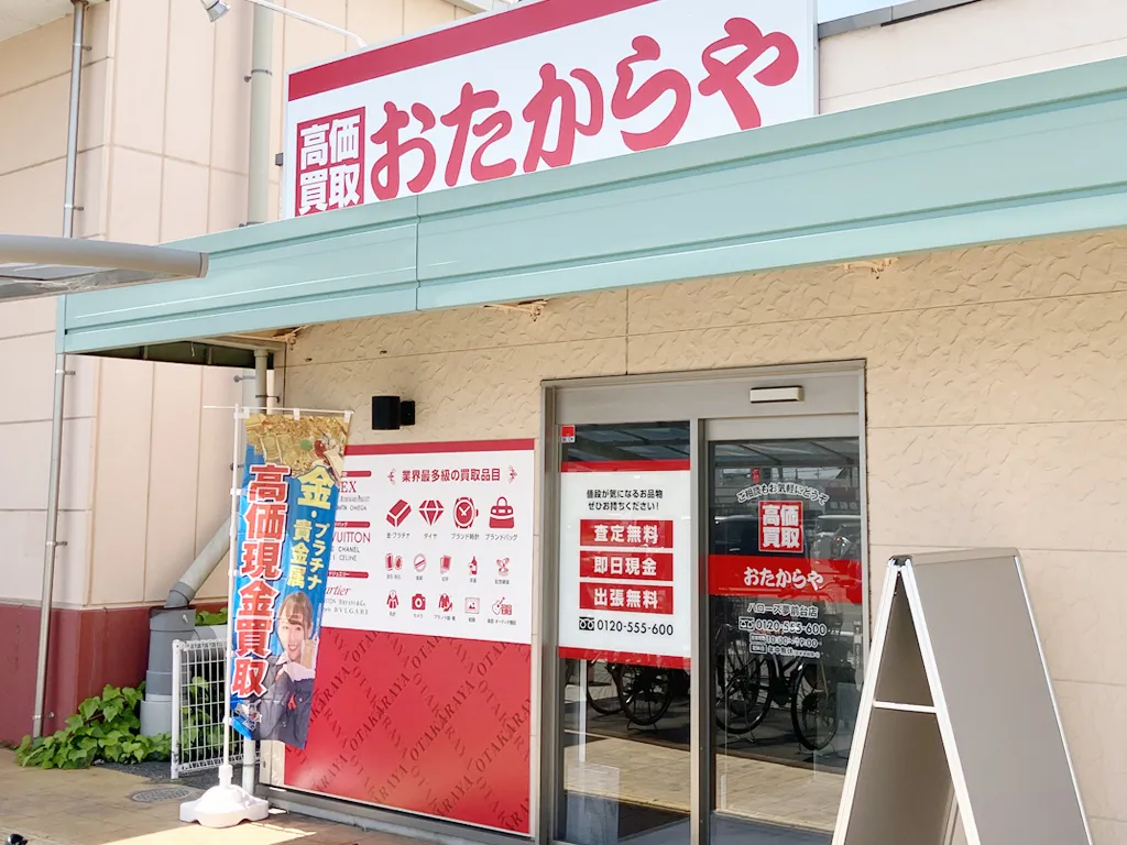 ご相談だけでもお気軽にご来店ください。