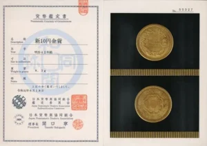 明治42年新10円金貨 日本貨幣商協同組合鑑定書付き