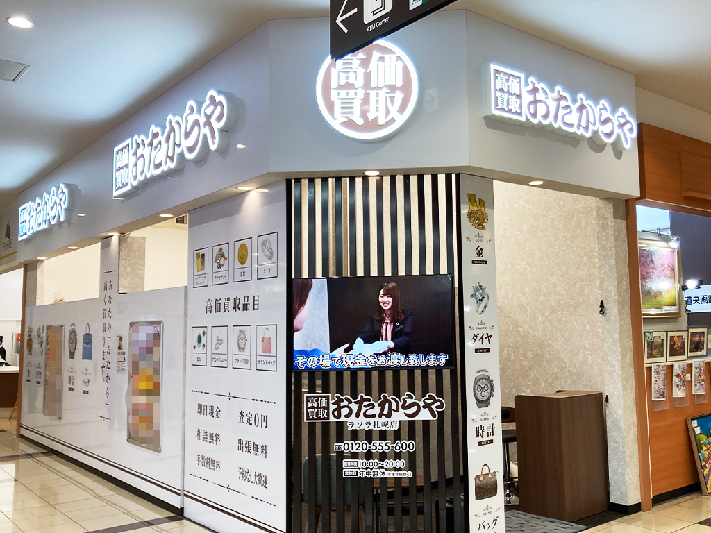 ラソラ札幌店