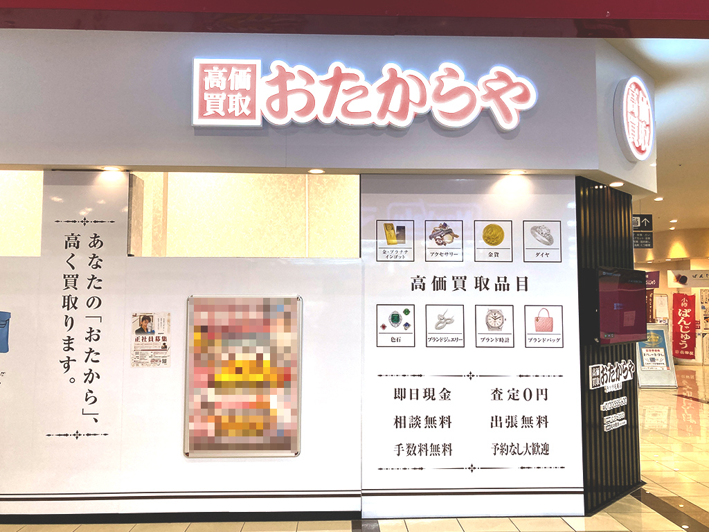 ご相談だけでもお気軽にご来店ください