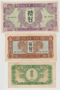 ソ連軍票 北朝鮮用軍票