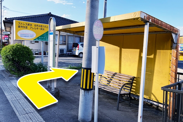 榛名パワーセンター前で降ります