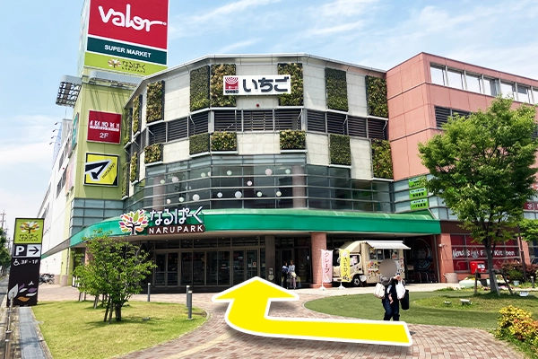 なるぱーく店、正面入口へと進みます。