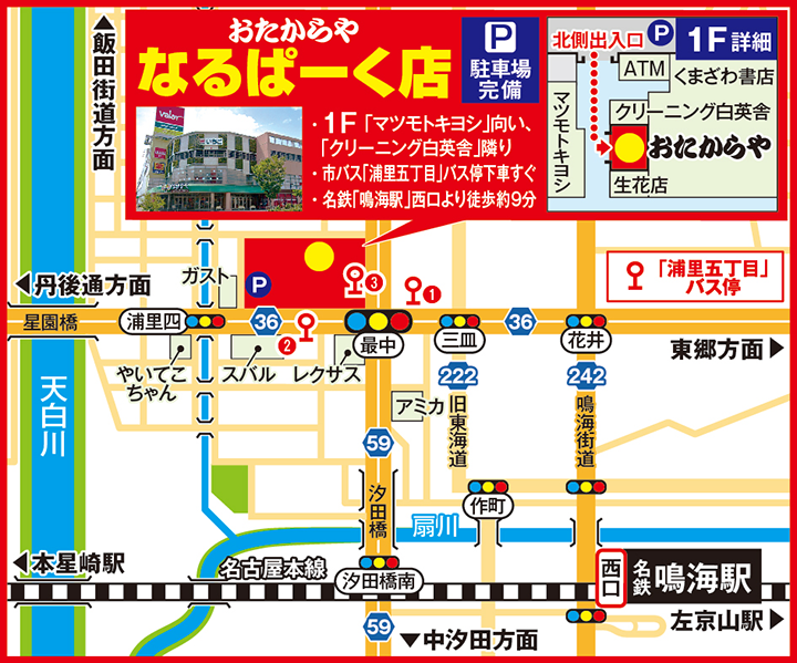 なるぱーく店案内図