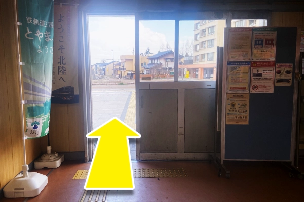 福野駅の改札を出ます。