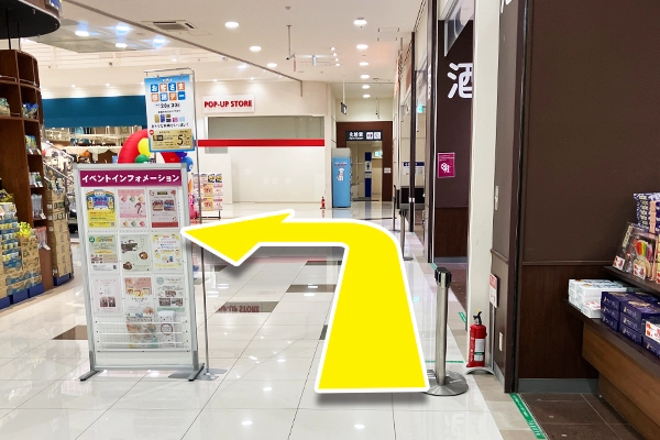 お手洗い方向に進み、左手の通路を直進します。