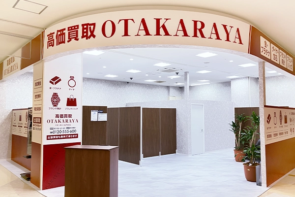 左側におたからや イオンモール津山店がございます。