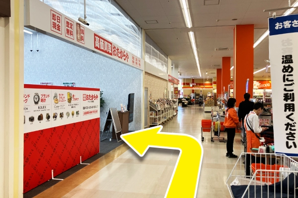 まっすぐ進んでいただくとおたからや ザ・ビッグ周東店がございます。