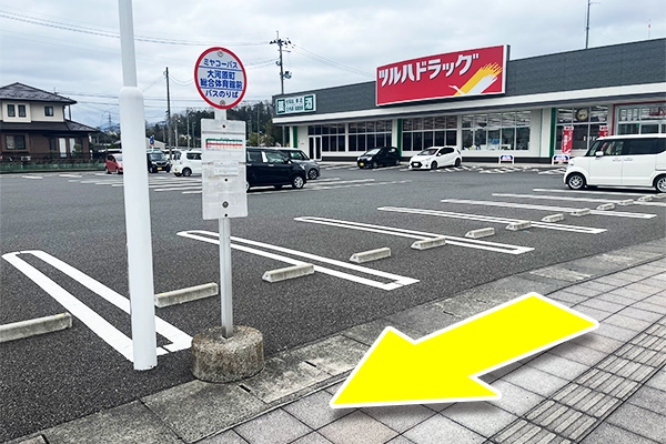 宮城交通「大河原総合体育館前」で下車致します。