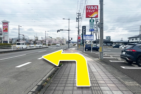 左手側にあります交差点まで直進致します。
