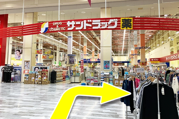 直進して頂くとサンドラッグ様が見えてきますので右に進みます。
