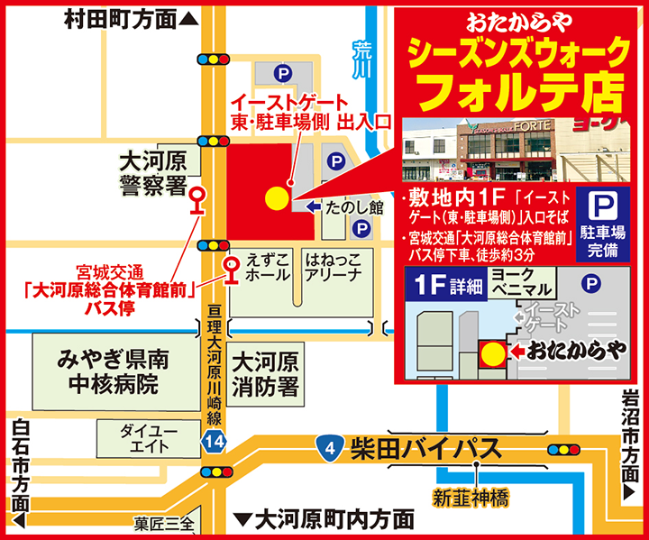 シーズンズウォーク