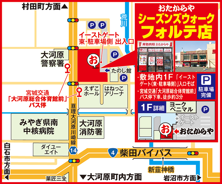 シーズンズウォーク
