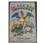 テレホンカード ポケモンセンター 3周年