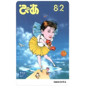 テレホンカード 森高千里 チケットぴあ