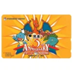 テレホンカード ポケモン3周年 ゲームフリーク