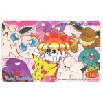 テレホンカード ポケモン PiPiPi☆アドベンチャー ちゃお