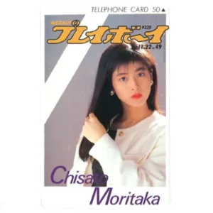 テレホンカード 森高千里 プレイボーイ
