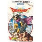 テレホンカード ドラゴンクエストⅢ Vジャンプ