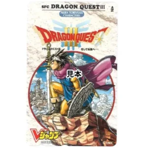 テレホンカード ドラゴンクエストⅢ Vジャンプ