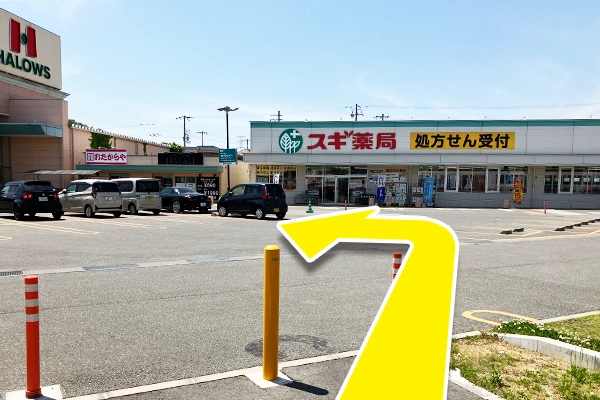右側にハローズ、左側にスギ薬局が見えるため、横断歩道を目指して、斜め左に曲がる。