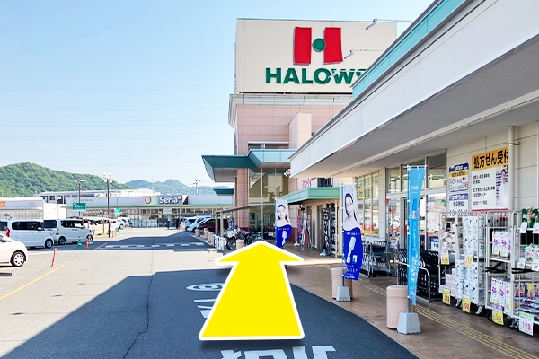 横断歩道を渡って頂き、突き当たりを左に進みます。
