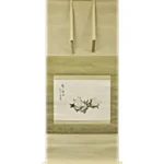 掛け軸 川合玉堂 龍爪攫珠