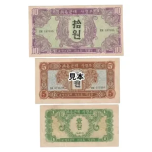 ソ連軍票 北朝鮮用軍票