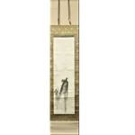 掛け軸 川合玉堂 蓬菜山水