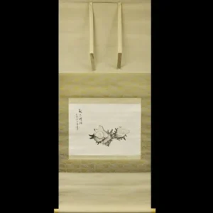 掛け軸 川合玉堂 龍爪攫珠