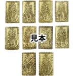 明治二分判金 日本古銭