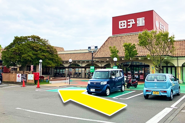スーパー田子重に向かって歩道を直進し左に曲がって進みます。
