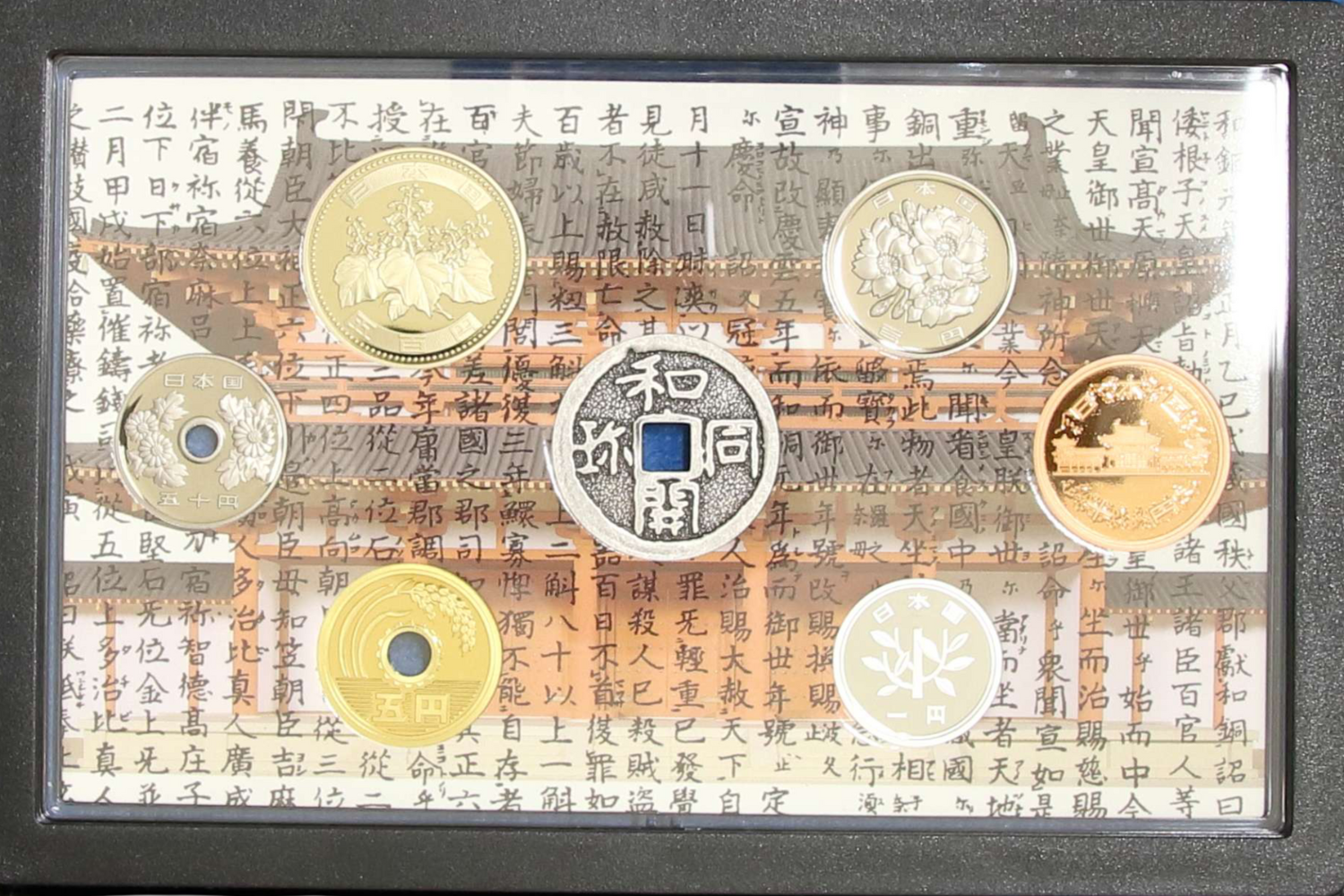 富本銭と和同開珎の違いとは？概要から時代背景