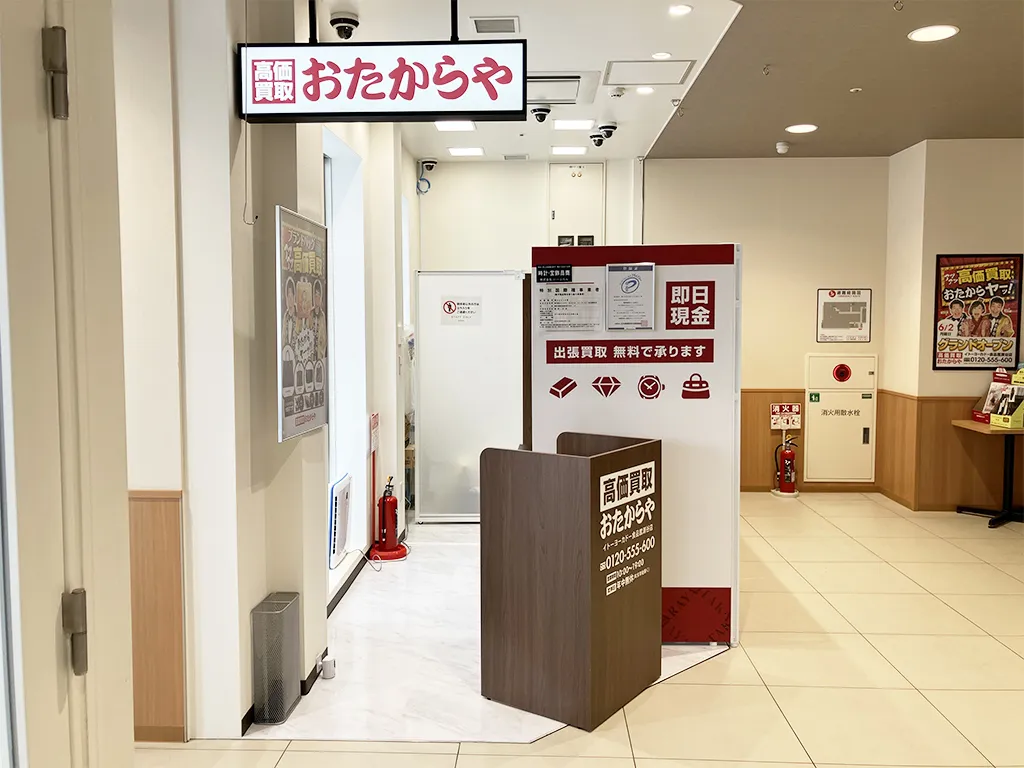 お買い物ついでに、ご相談だけでもお気軽にご来店ください。