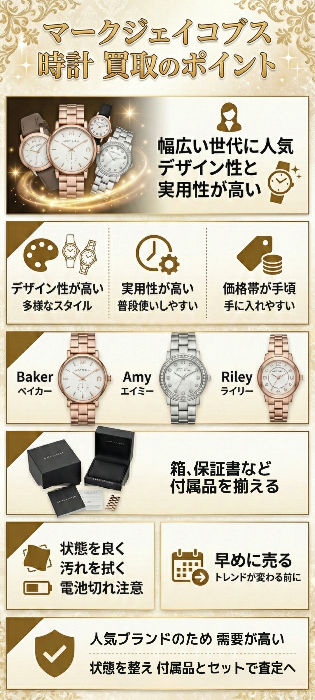 マークジェイコブスの時計は恥ずかしい?評判と実際の評価を徹底解説