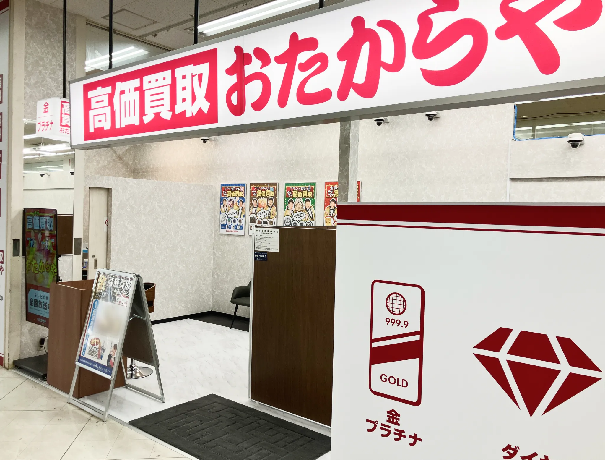 西村ジョイ屋島店
