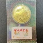 皇太子殿下御成婚記念 5万円金貨