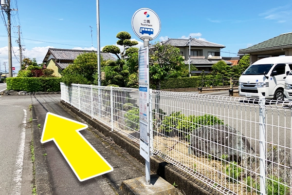 「土橋」バス停降車後左に進みます。