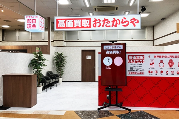 直進すると、おたからや しずてつストア菊川南店がございます。