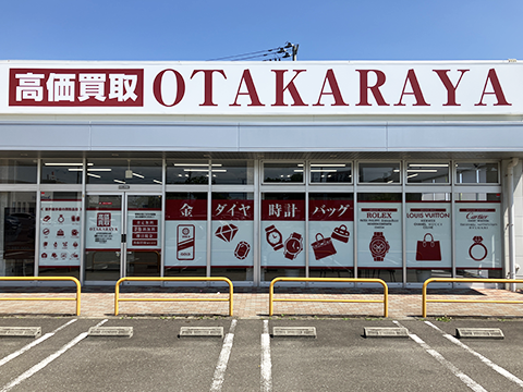 おたからや みやぎ生協明石台店