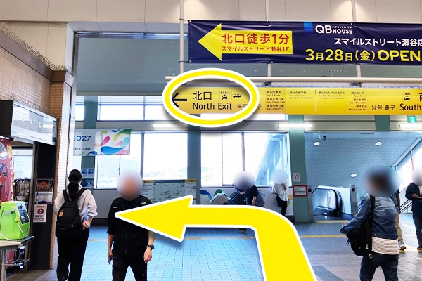 瀬谷駅改札を出て北口方面へと進みます。
