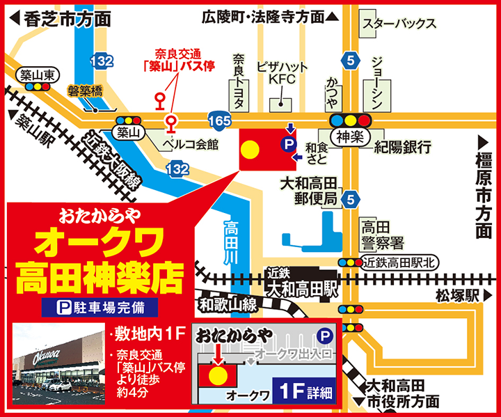 オークワ高田神楽店案内図