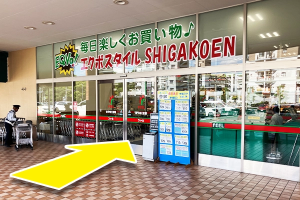 大きな看板の下、店舗入口から入店します。