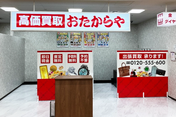 入って左側に曲がると、おたからや フィール志賀公園店がございます。