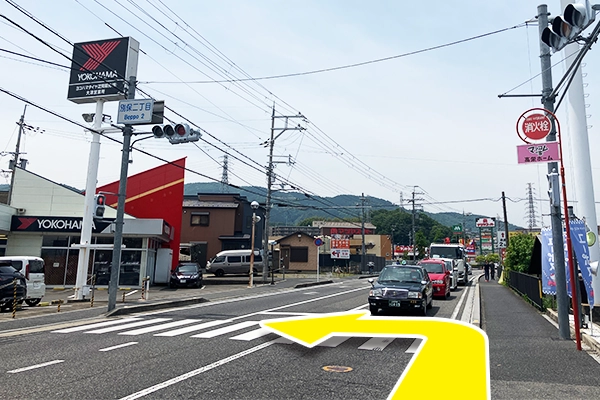 ユーポスの目の前の信号を左側に渡ります。
