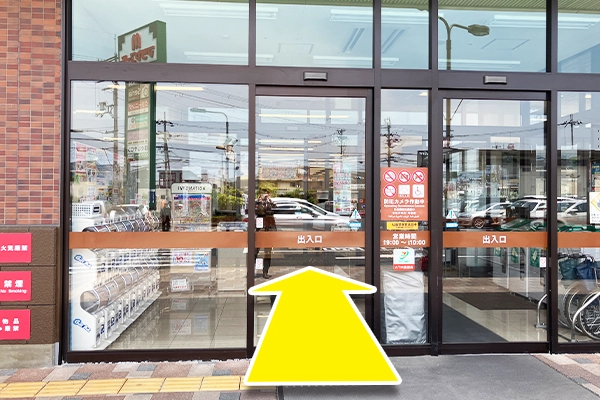 手前側の出入り口を入ります。