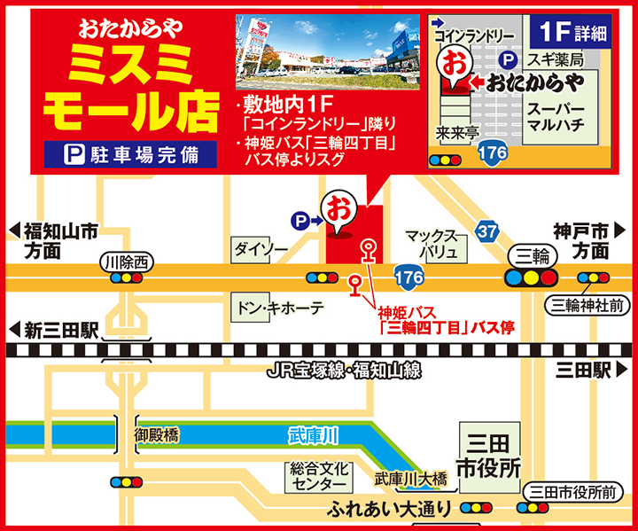 ミスミモール店案内図