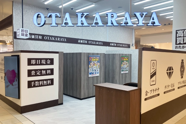 右手におたからや ラザウォーク甲斐双葉店がございます。